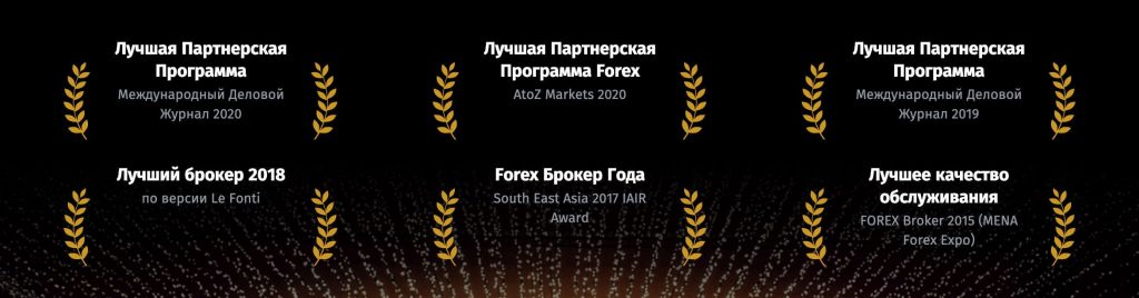 награды форекс брокера forex4you